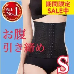 コルセット ウエストシェイパー ダイエット くびれ 骨盤ベルト 補正下着 腰痛