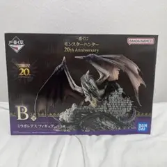 モンスターハンター 20周年 一番くじ B賞 ミラボレアス フィギュア