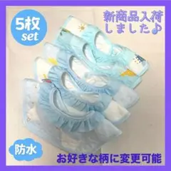 【新品】 選べる フリルスタイ 5枚セット 防水 綿 360度 よだれかけ b