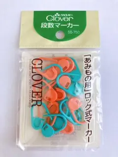 【美品】クロバー 収納ケース付き段数マーカー 20個