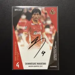 名古屋グランパス　中谷進之介　サイン入りカード