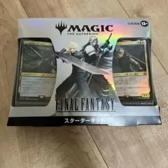 FINAL FANTASY スターターキット