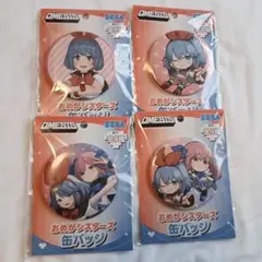 【新品】おめがシスターズ 缶バッジ　4個セット