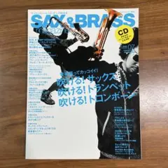 サックス&ブラス・マガジン volume.7