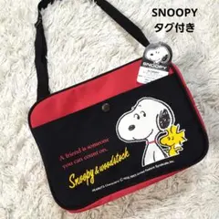peanuts　スヌーピー　平成　昭和　レトロ　希少　レア　ショルダーバッグ