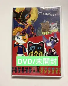 映画『猫企画』 DVD
