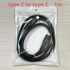 type C to type C USB 3.2 ケーブル ストレート型