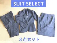 洗える　レディーススーツ　３点セット　紺　ネイビー　スーツセレクト　美品　Ｓ