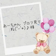 羊毛フェルト　あーちゃん プロフ見てね(’-’*)♪様