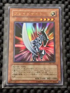 【VJC】遊戯王 ブレイドナイト 3期 ウルトラ