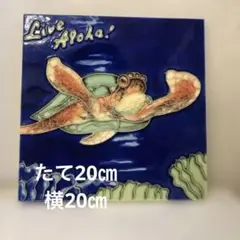 ウミガメの陶器アート Live Aloha!