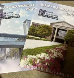 2025年最新】#ECC編入の人気アイテム - メルカリ