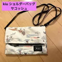 kiu サコッシュバッグ　海外旅行にも！　ビーチ柄