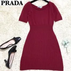 美品♡ PRADA ニット ワンピース ウール ひざ丈 ワインレッド 42