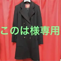【Vivienne Westwood】ヴィヴィアンウエストウッド/ロングコート