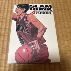 スラムダンク　完全版 4巻