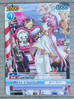 ヴィクトリースパーク　ARIA　晃＆アリシア＆アテナ SP　サイン　PSA9 ヴィクトリースパーク ARIA 晃＆アリシア＆アテナ SP サイン