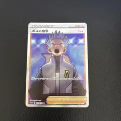 【VSTASユニバース】ボスの指令・アカギ(SR)