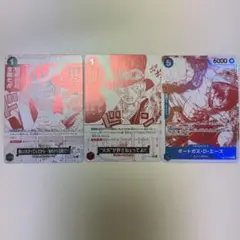 ワンピースカード トレジャーキャンペーン ルフィ サボ エース 3枚セット