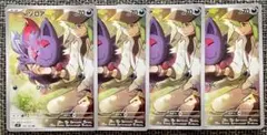 ポケモンカード Nのゾロア AR 4枚