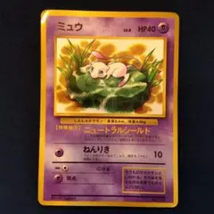 ひかるミュウ　ニュートラルシールドミュウ　2枚セット 2025年最新】 ミュウ Lv.8の人気アイテム - メルカリ