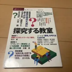 授業づくりネットワーク No.39