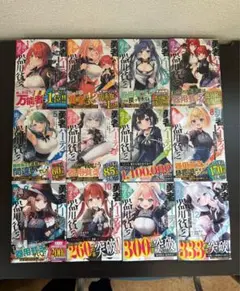 g868 勇者パーティを追い出された器用貧乏 漫画