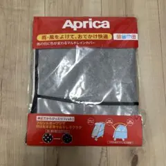 Aprica 雨の日に色が変わる マルチレインカバー
