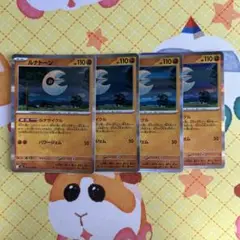 ポケモンカード ルナトーン R 4枚