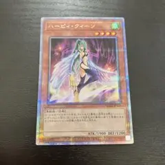 遊戯王　ハーピィクィーン　25thシークレットレア1枚