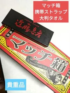 2025年最新】マッチ箱~25th Anniversary Complete Singles