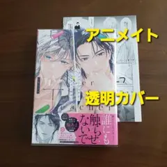 アンパーフェクト・ティーチャー　新品　新刊