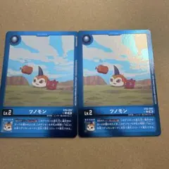 ツノモン リミテッドレア 2枚