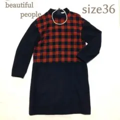 beautiful people ウール チェック柄ワンピース 36サイズ 濃紺