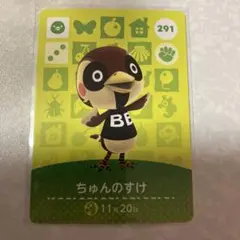 どうぶつの森　amiiboカード　ちゅんのすけ　1