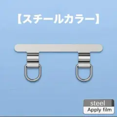 スマホ ストラップホルダー ダブル【スチール】