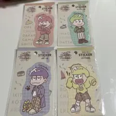 おそ松さん ステッカー 4つセット