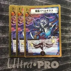 デュエルマスターズ 魔龍バベルギヌス 3枚 07ー100 金枠 ★