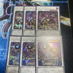 遊戯王　キラーチューンリミックス　ラウドネスウォー　シク　各3枚