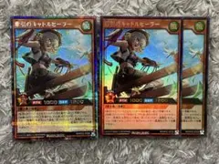 牽引のキャトルヒーラー　シークレットレア、ウルトラ　ラッシュデュエル　遊戯王