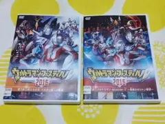 ウルトラマンフェスティバル 2016 1部 2部 DVD 2枚セット