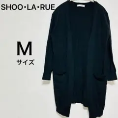 SHOO・LA・RUE 黒 カーディガン　ワールド