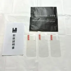 保護フィルム 3枚