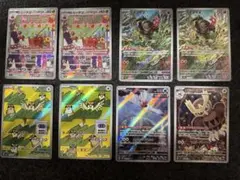 ポケモンカード AR 8枚セット