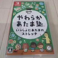 やわらかあたま塾 Nintendo Switch