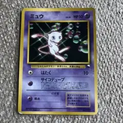 ポケモンカード ミュウ NO.151 旧裏