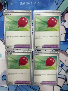 ポケモンカード ふうせん