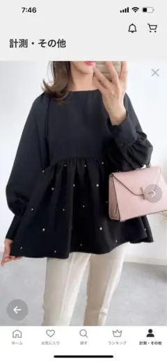 &.NOSTALGIA ノスタルジア　パール付き長袖カットソー