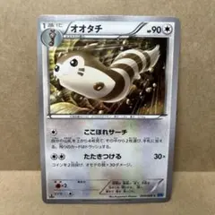 ポケモンカード オオタチ 1Edition