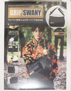 【新品未開封】GRIP SWANY ワッペン付きショルダーバッグBOOK